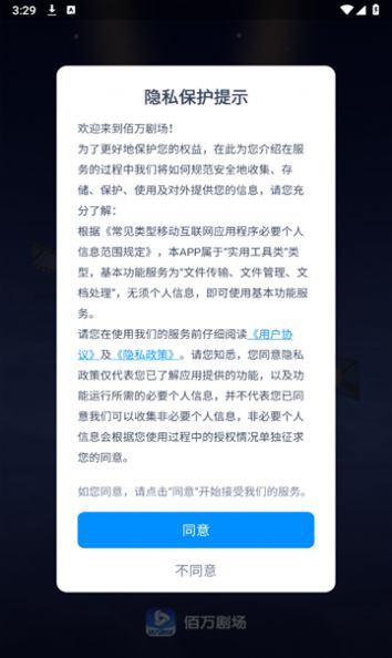 佰萬劇場