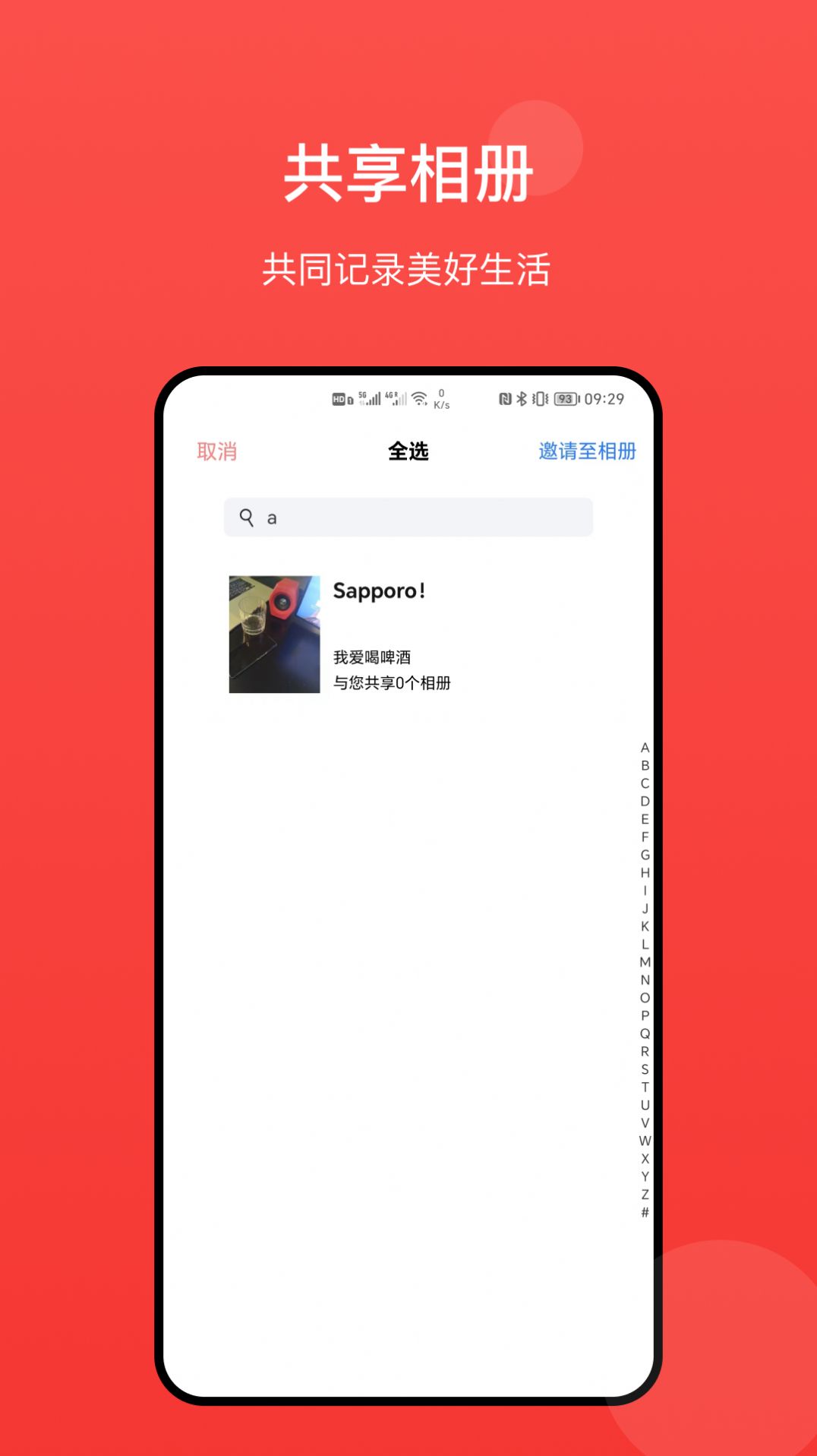 冠力相冊