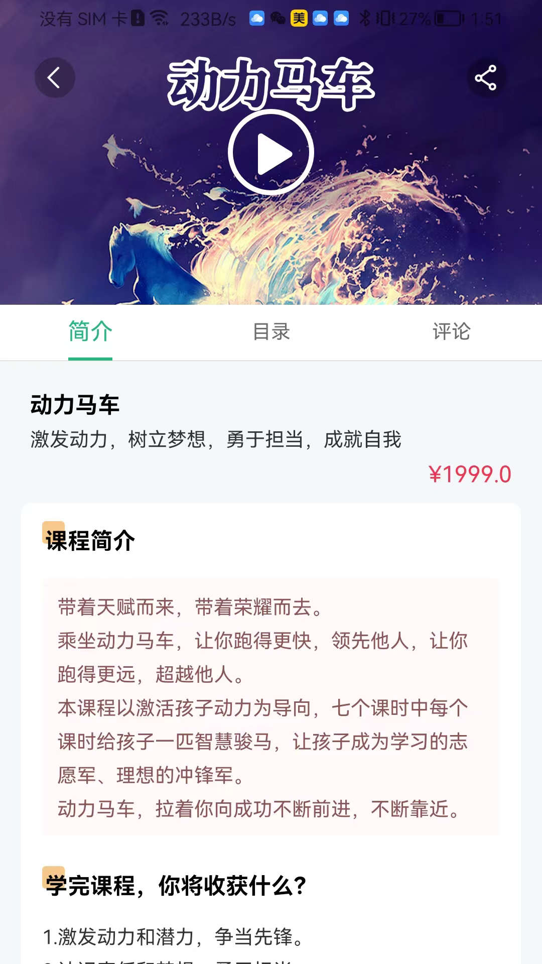 齊家之學