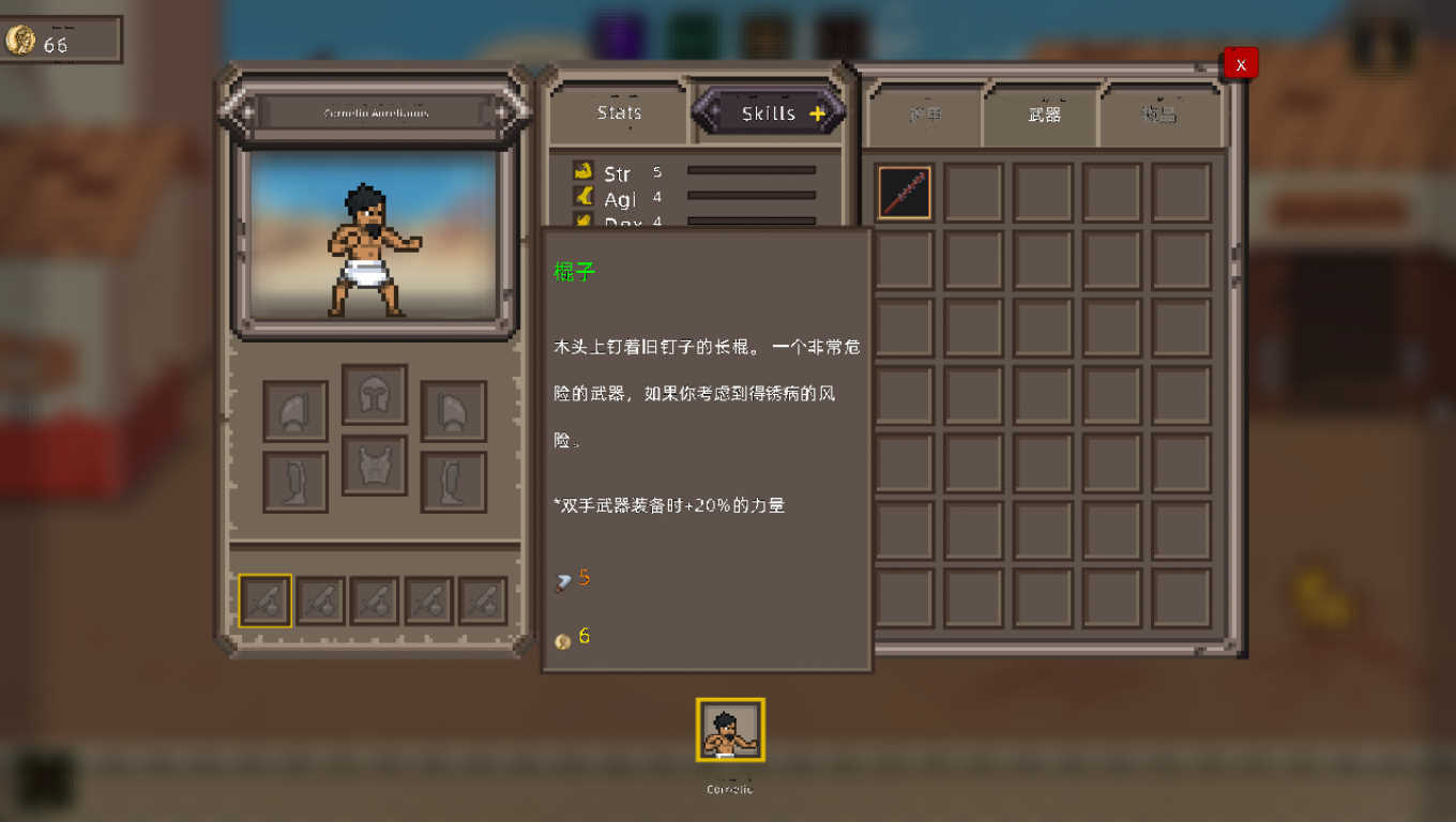 《沙神》漢化補丁V1.0LMAO版