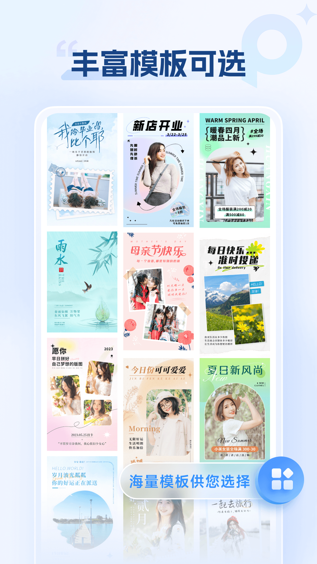 海報設計室