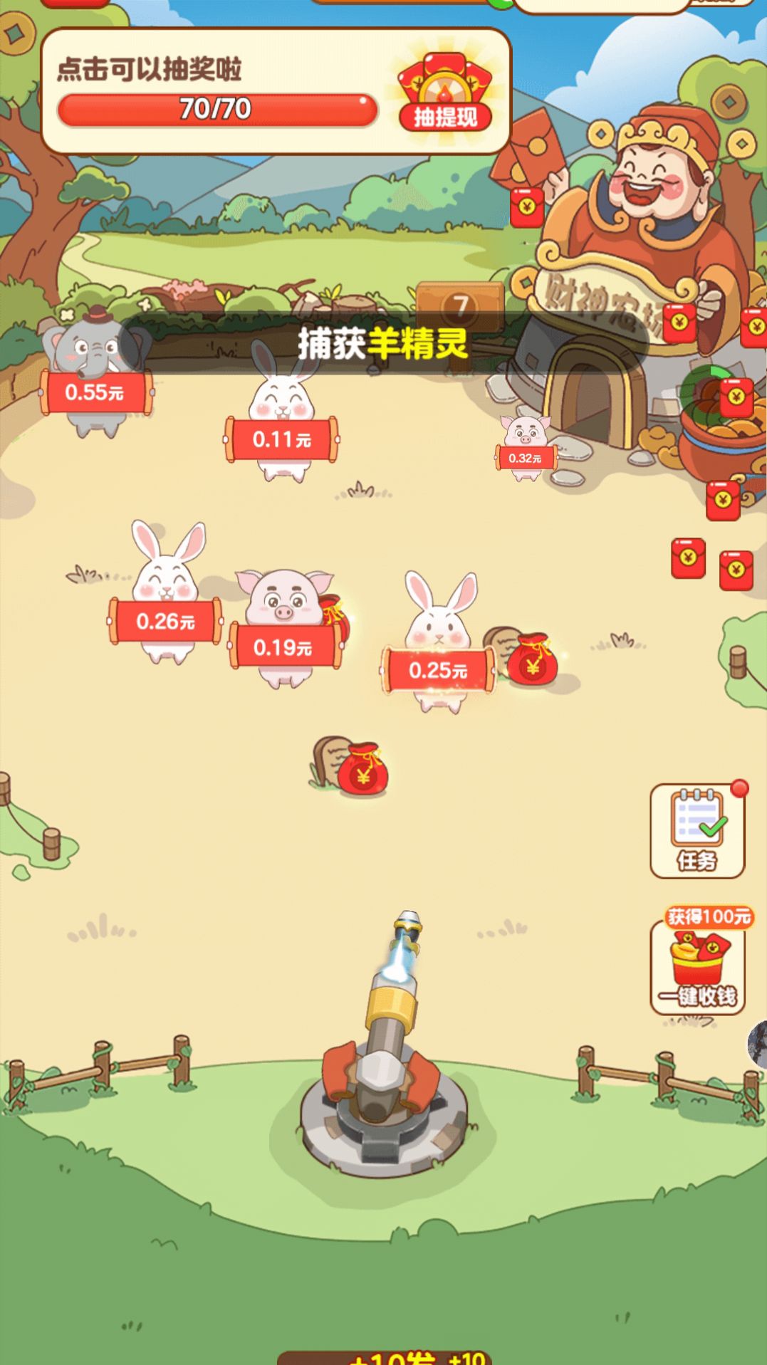 财神农场领红包最新版