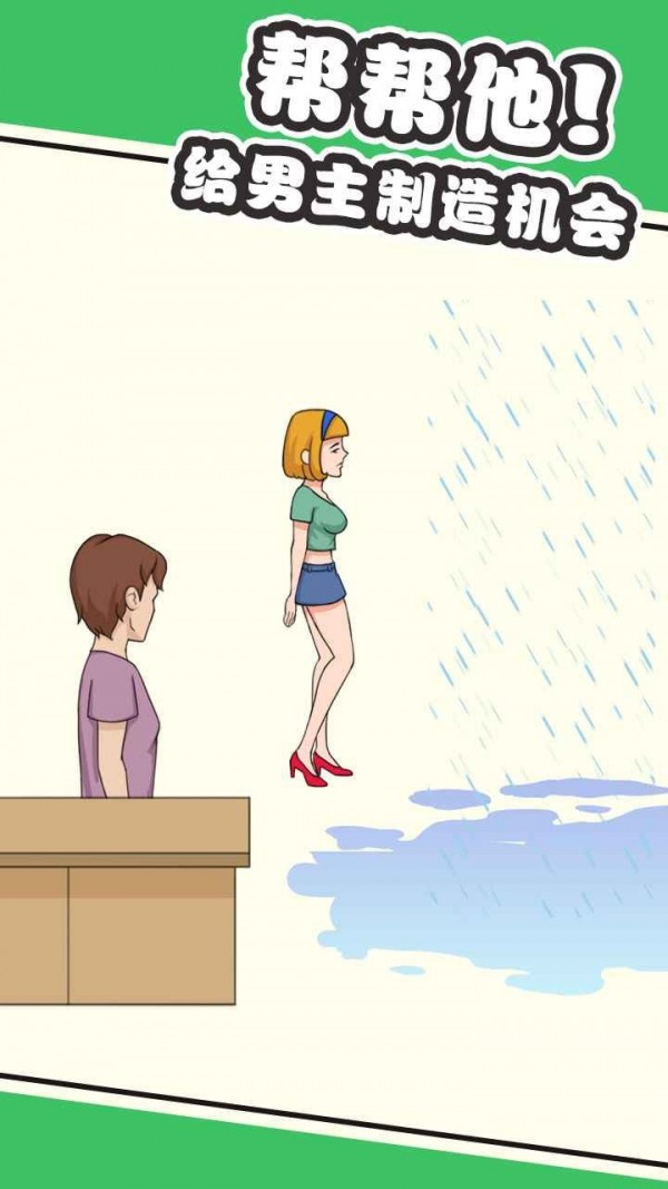 最囧腦力大亂斗
