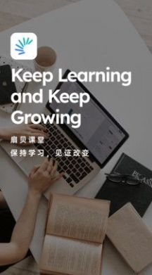扇貝學習管理系統