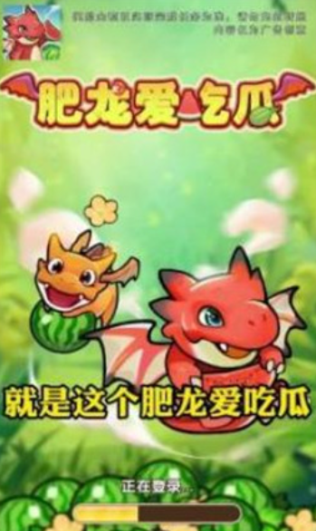 肥龍愛(ài)吃瓜