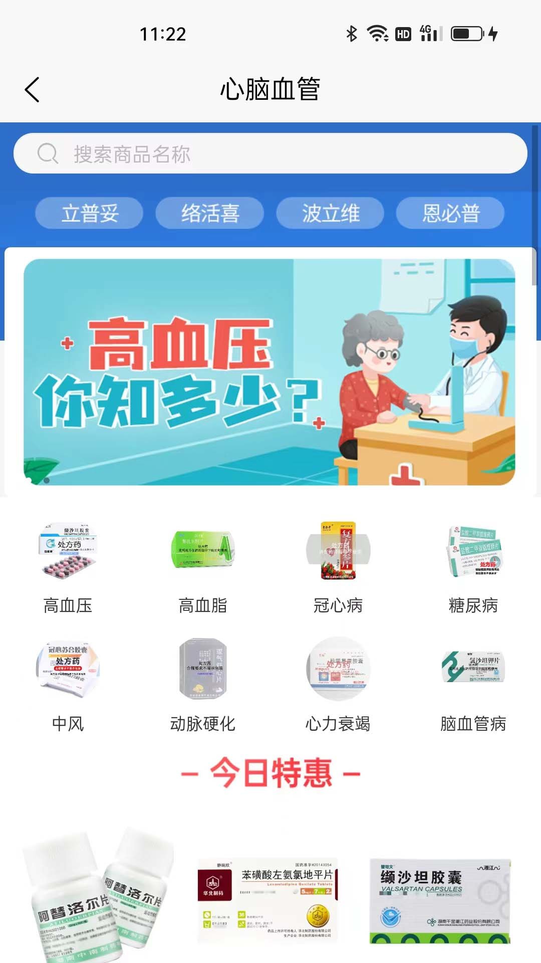 咚咚醫(yī)藥超市