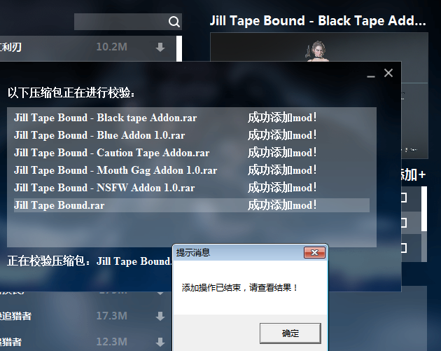 《生化危機3：重制版》MOD整合工具v1.2.0.3[修復加載MOD啟動游戲BUG]