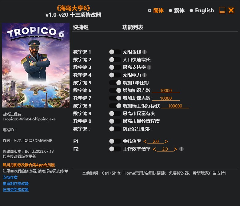 《海島大亨6》v1.0-v20十三項(xiàng)修改器風(fēng)靈月影版