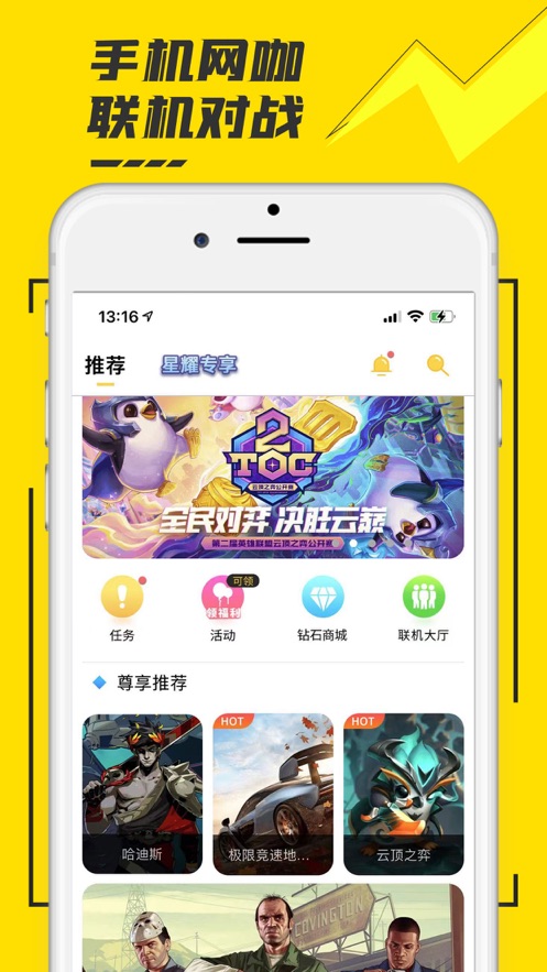 蝦搜集游戲盒子