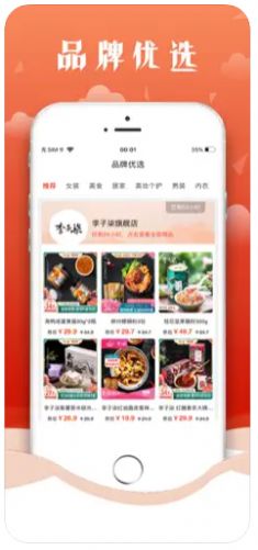 購(gòu)享優(yōu)品