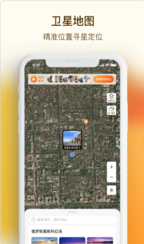VR手機街景地圖