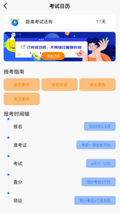 高頓建造師