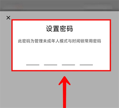 《淘寶》未成年模式開啟方法一覽