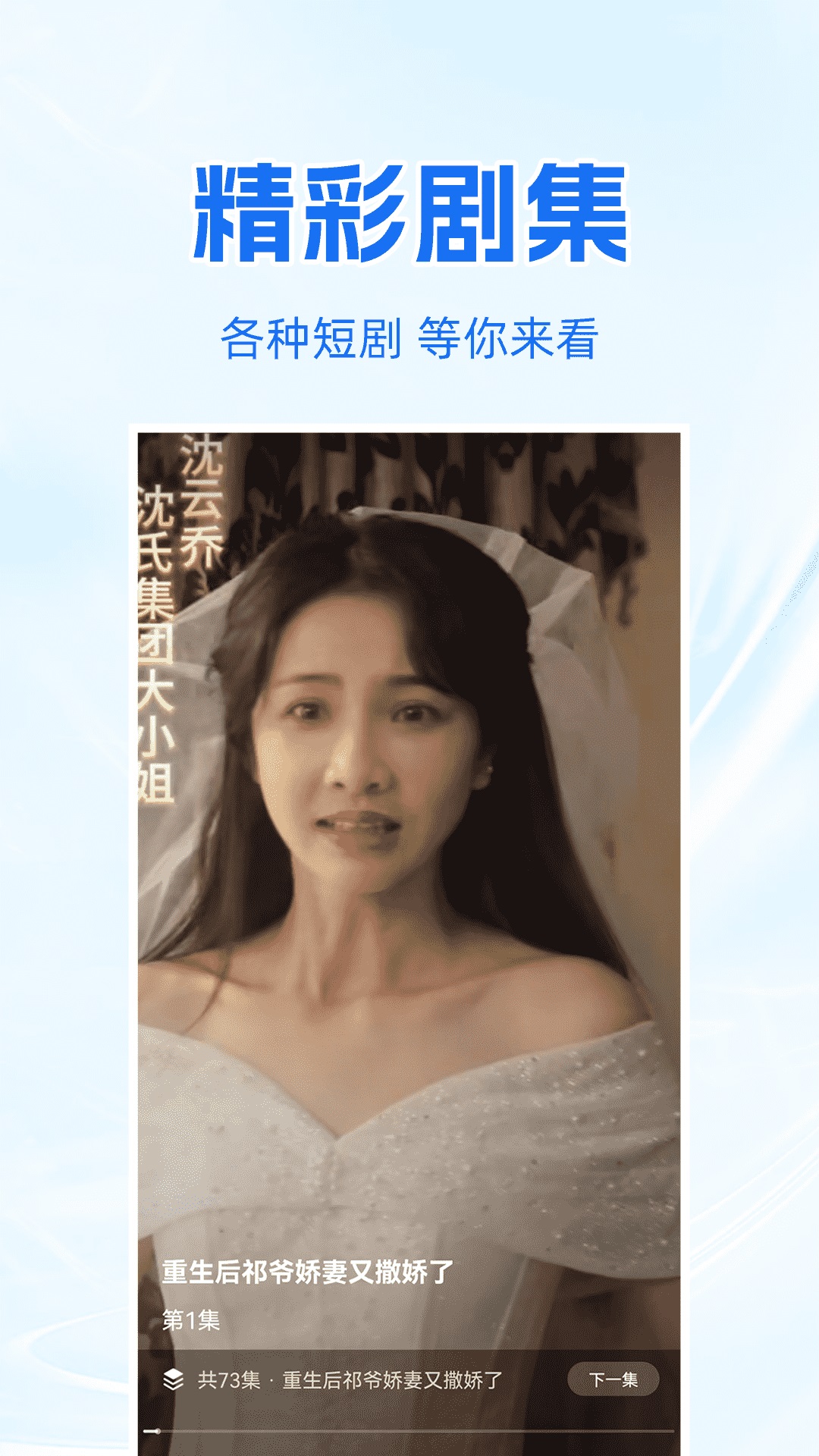 免費短劇快刷