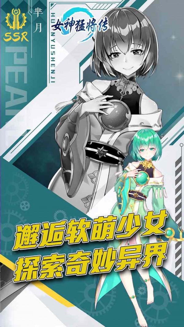 女神猛將傳內(nèi)購版