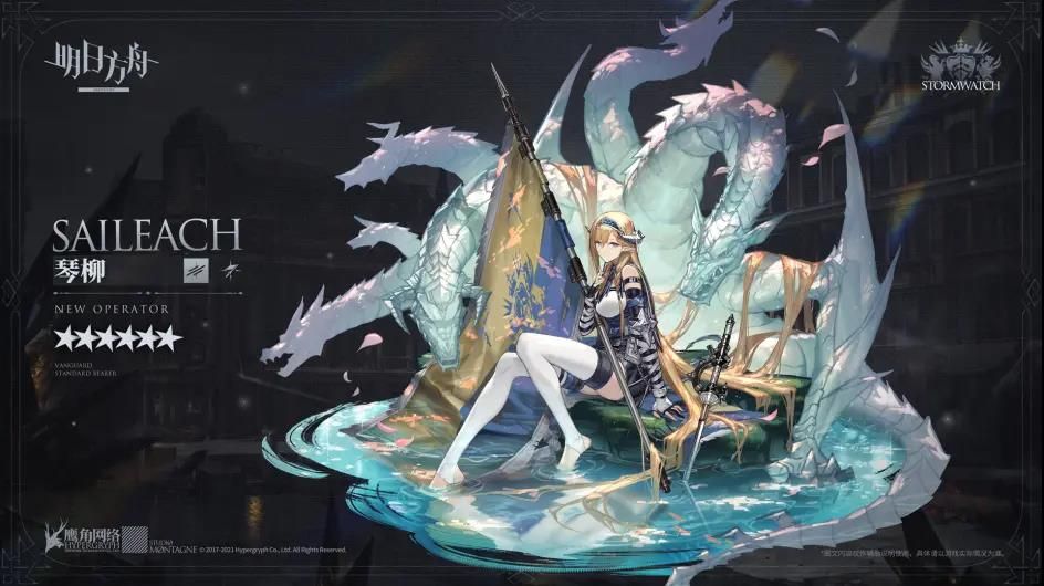 《明日方舟》琴柳抽取性價(jià)比解析