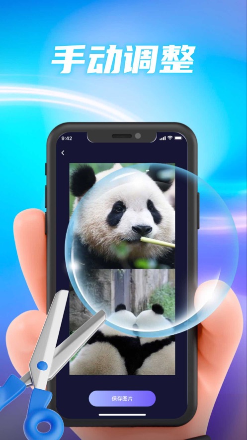 庭山拼圖