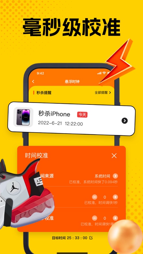 銀帆懸浮時(shí)鐘