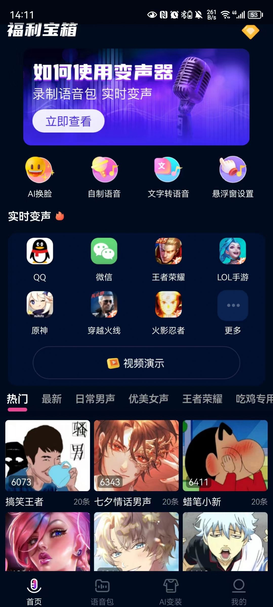 福利寶箱