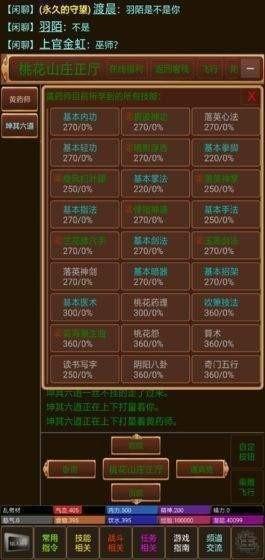 放置御劍修仙