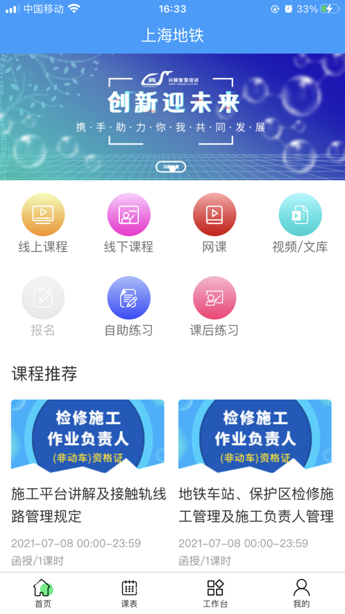 興鯨教育