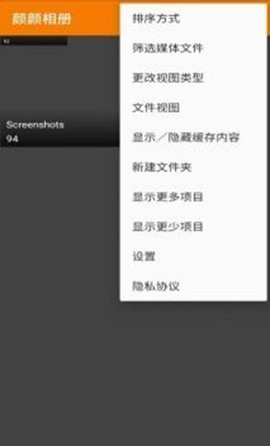 顏顏手機(jī)相冊(cè)管理