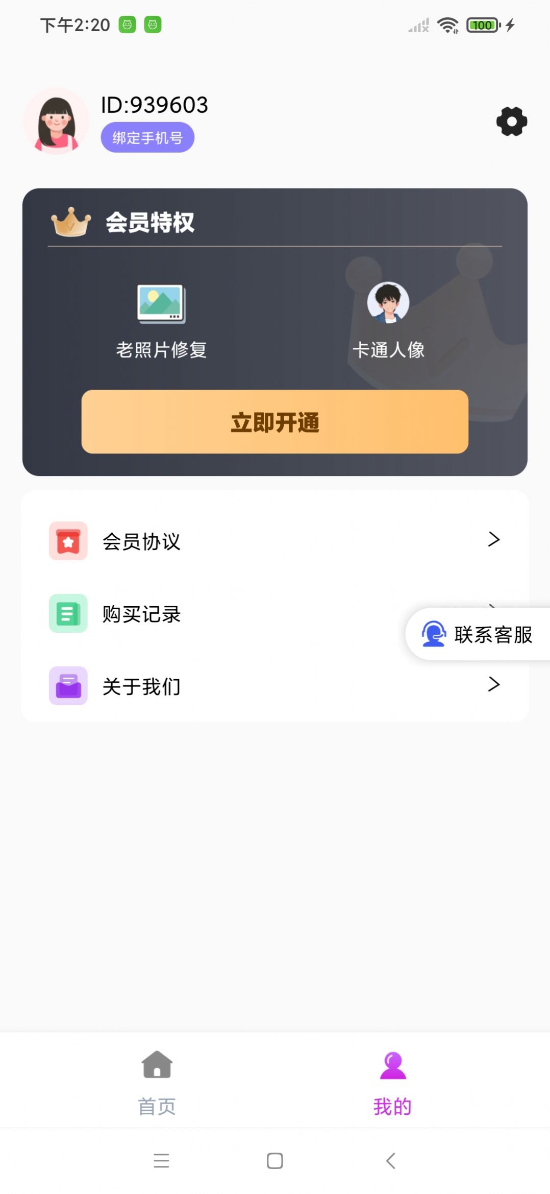 美若相機