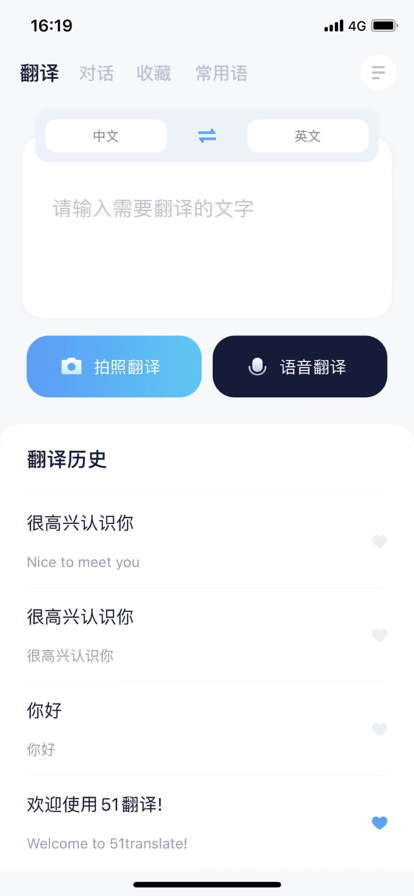 51翻譯