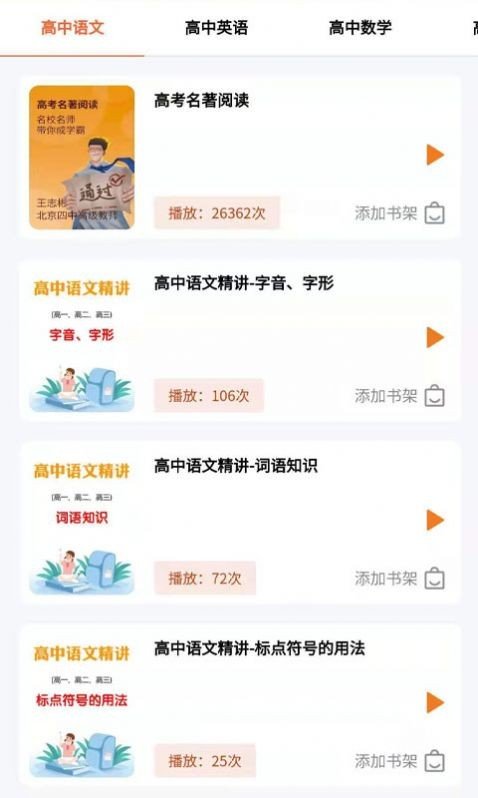 中學(xué)精品課