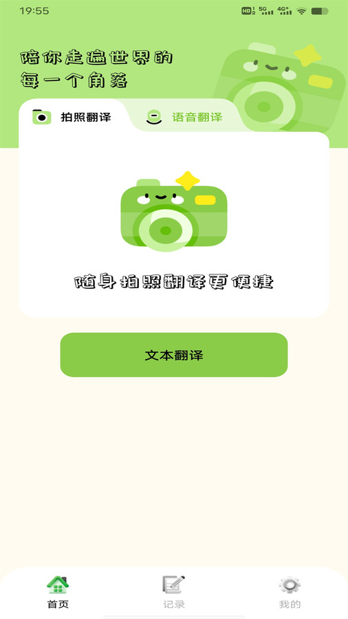 越南語翻譯識別寶