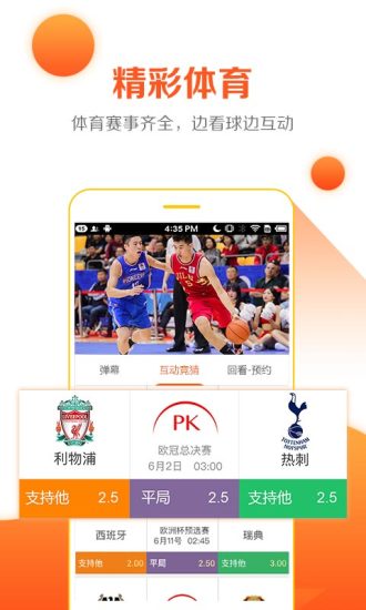 云圖手機電視2021最新版