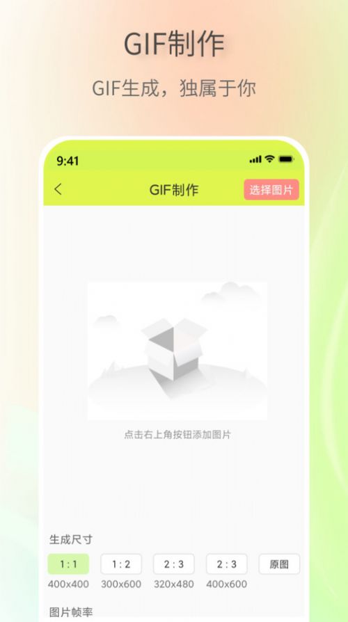 表情包創作助手
