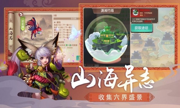 凡人傳說
