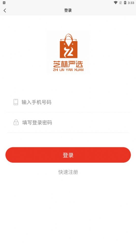 芝林嚴選