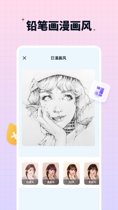 奇趣特效相機(jī)