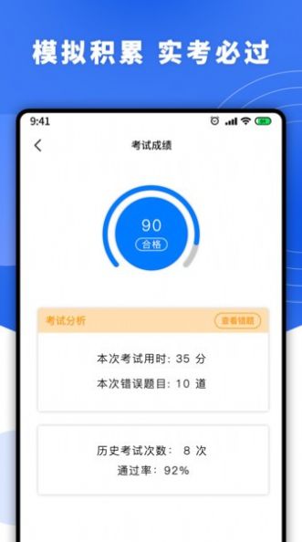駕照一天學