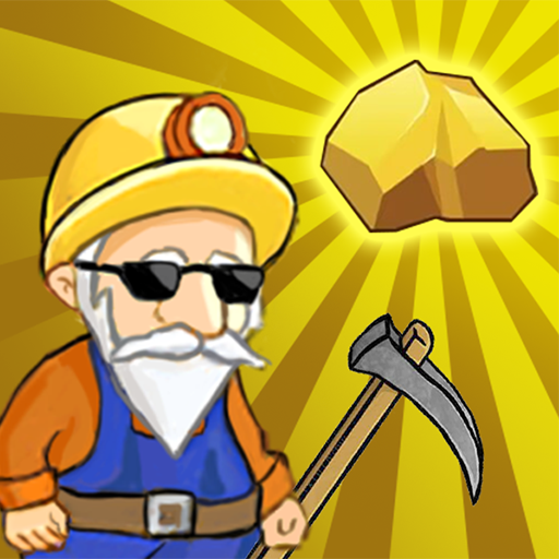 黃金礦工模擬器