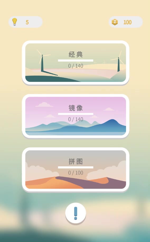 點線交織
