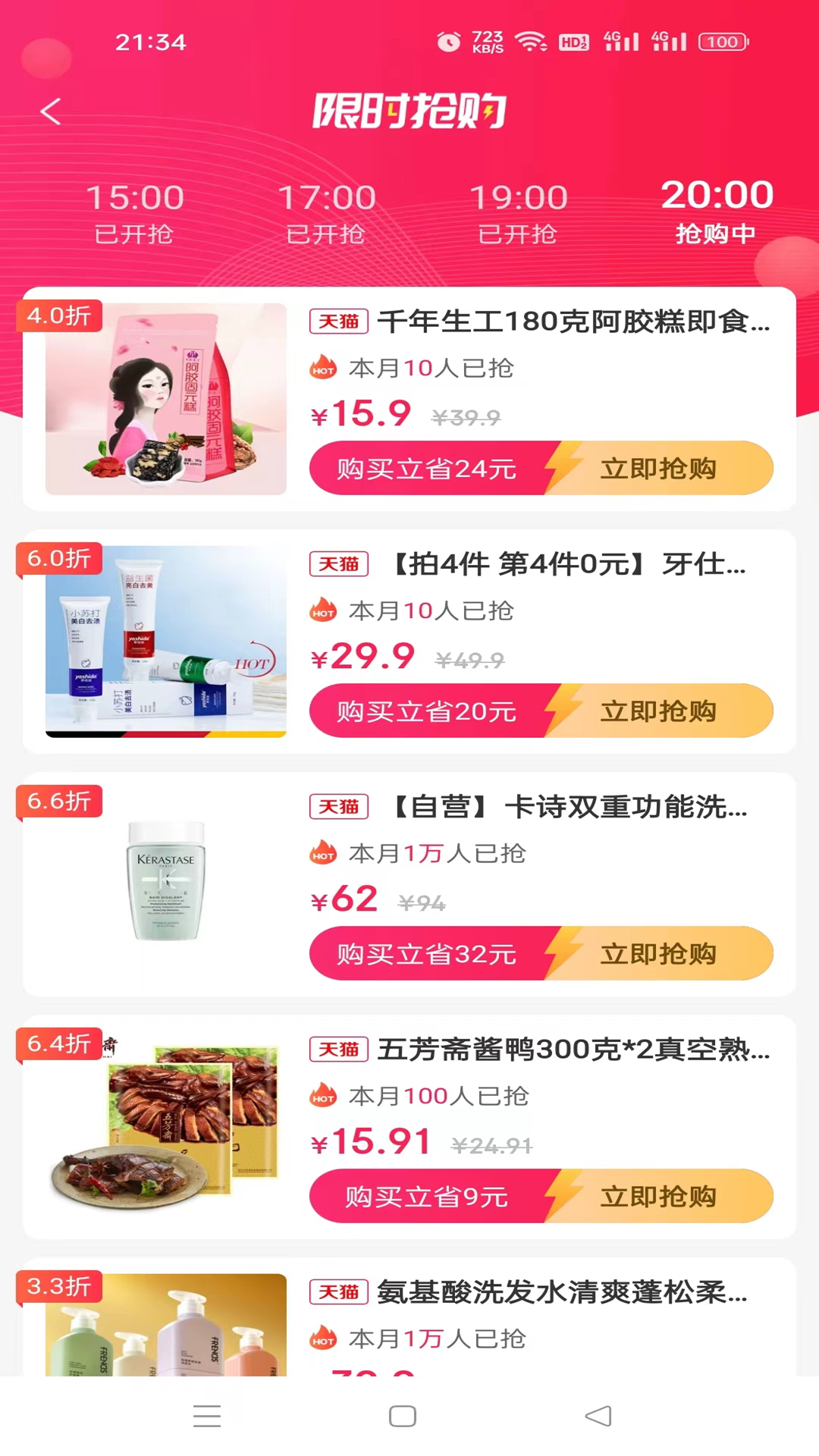 優(yōu)券樂