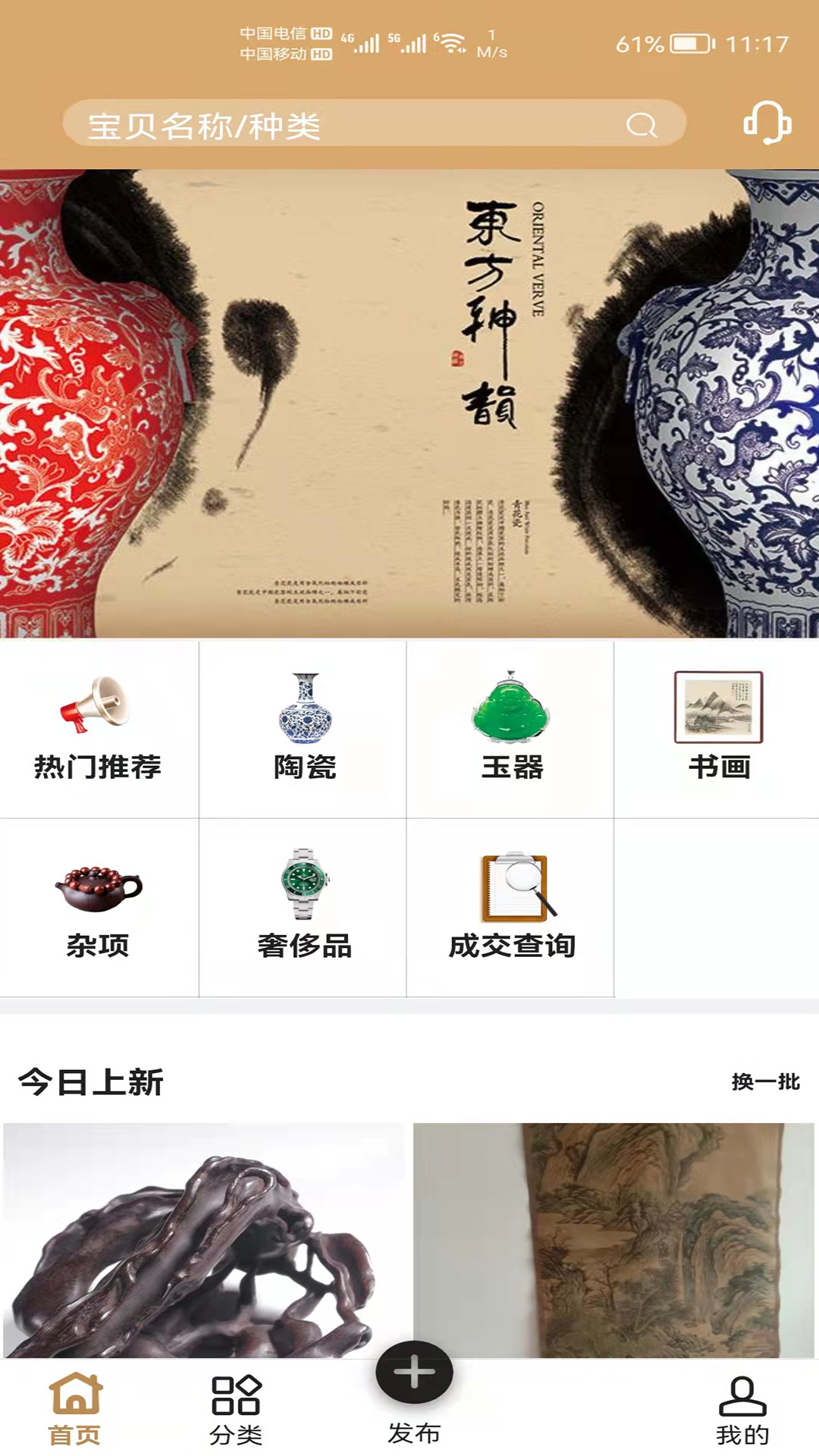 家多寶