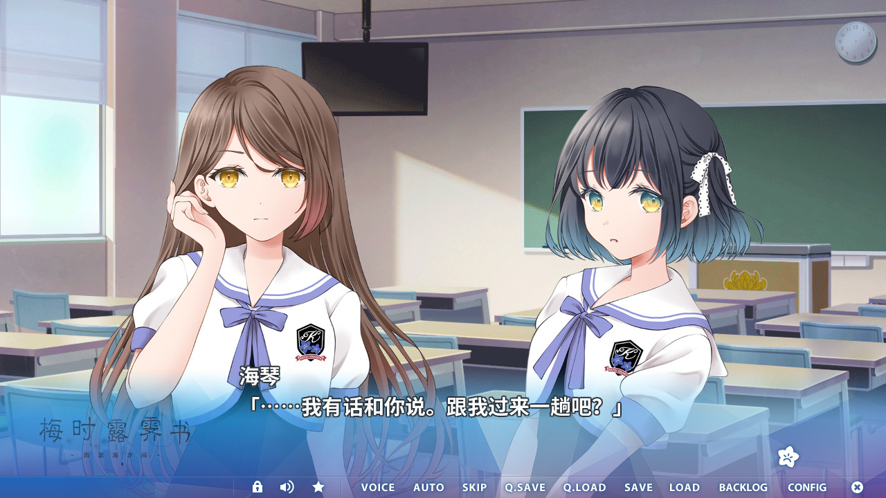 梅時露霽書~雨潺海汐間~中文版