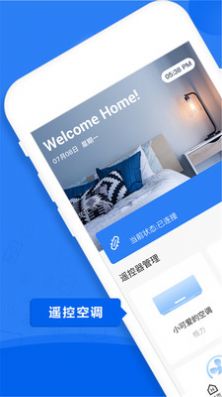 萬能掌上遙控器