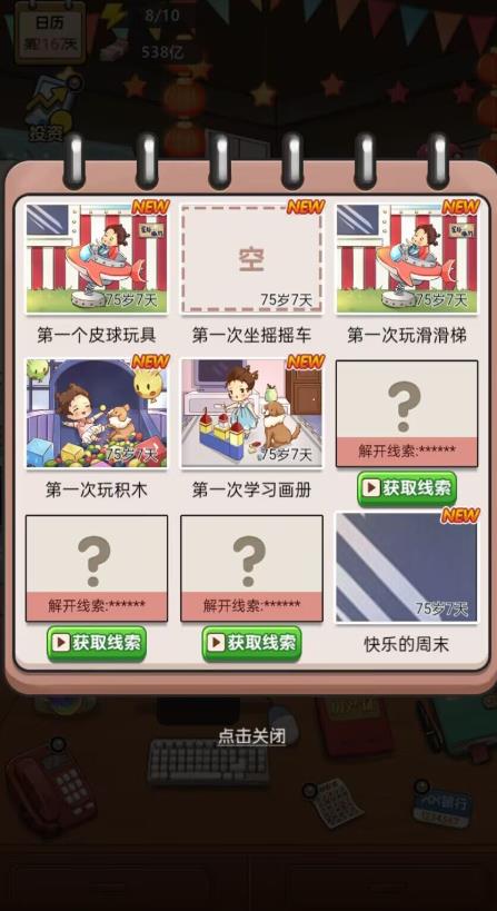 我的擺攤記免廣告版
