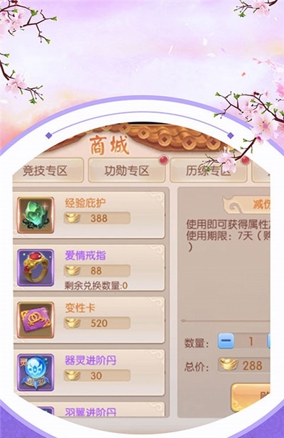 龍戒逍遙神劍