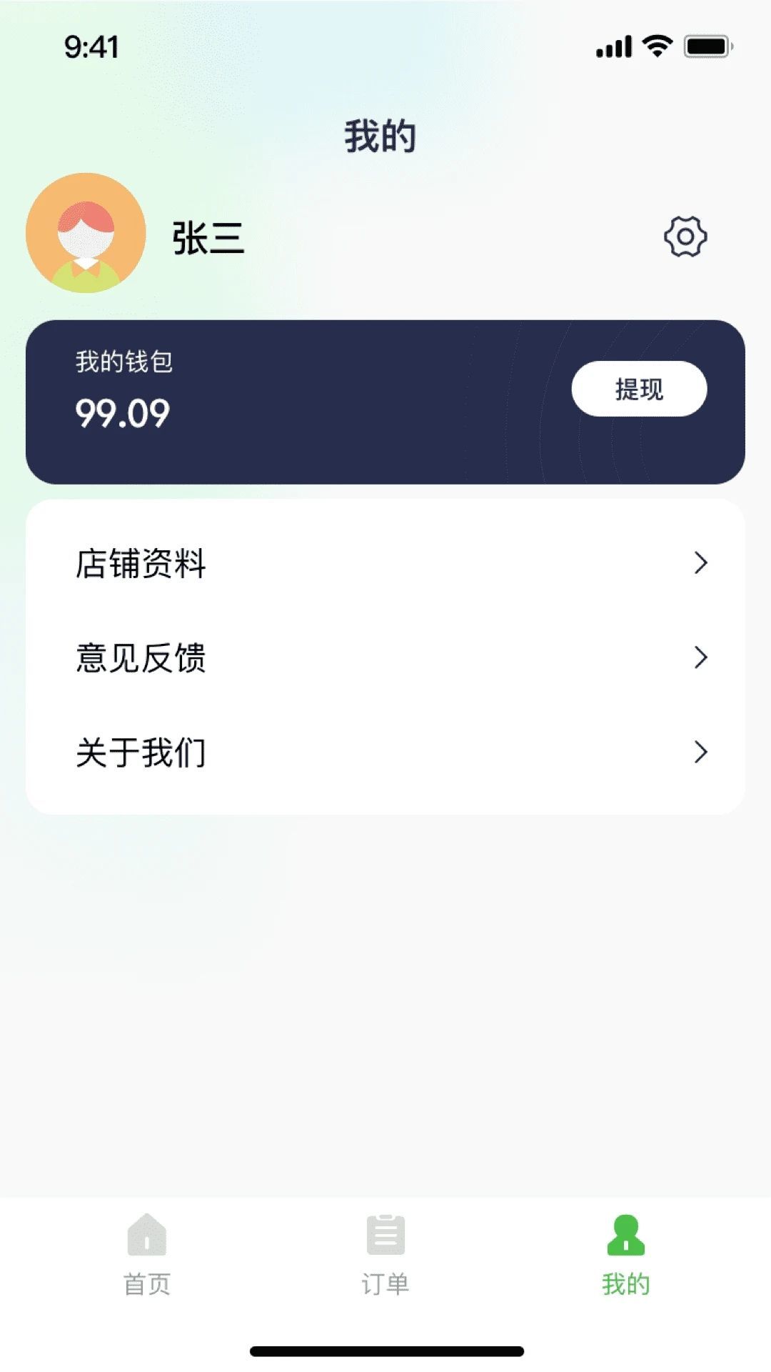 農(nóng)嘉樂商家