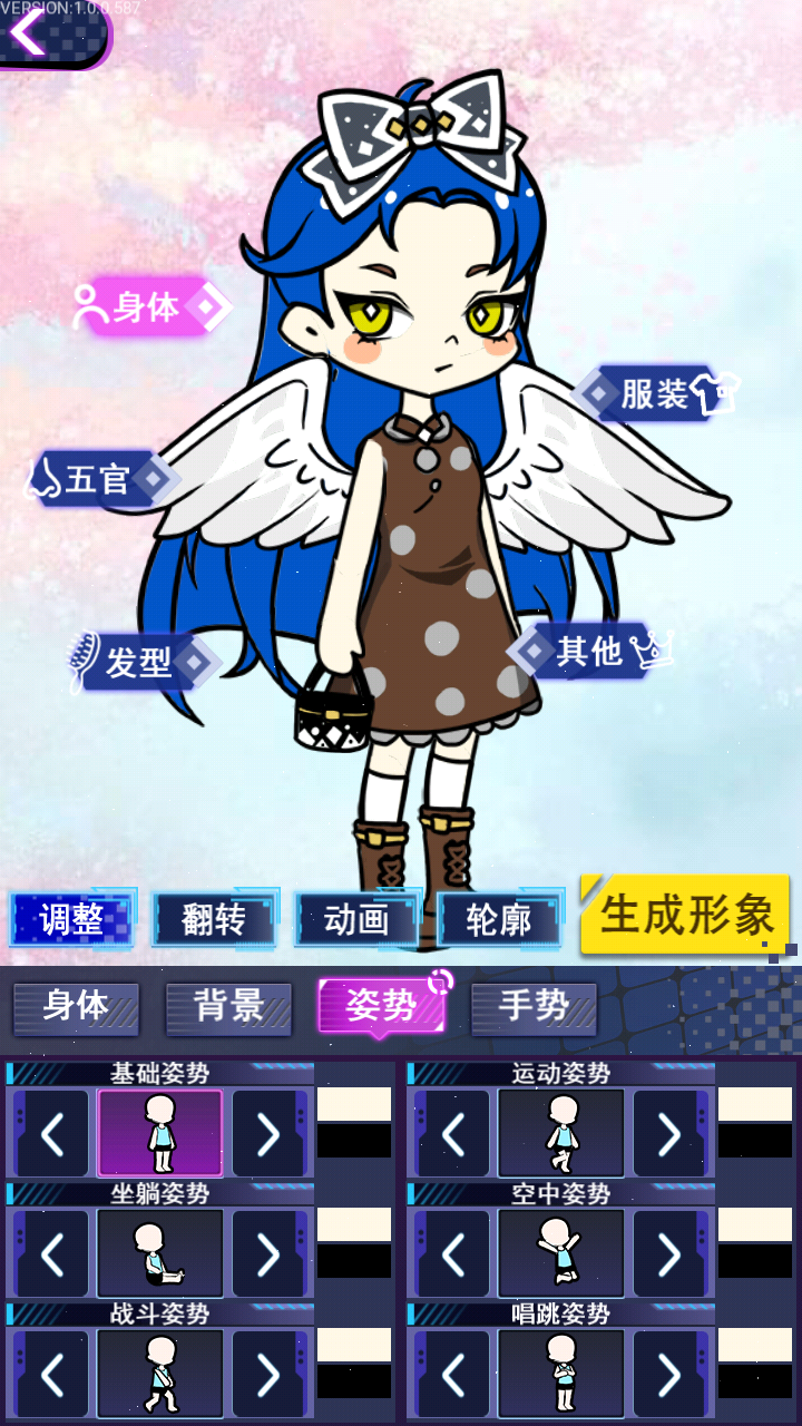 夢幻圓宇宙換裝