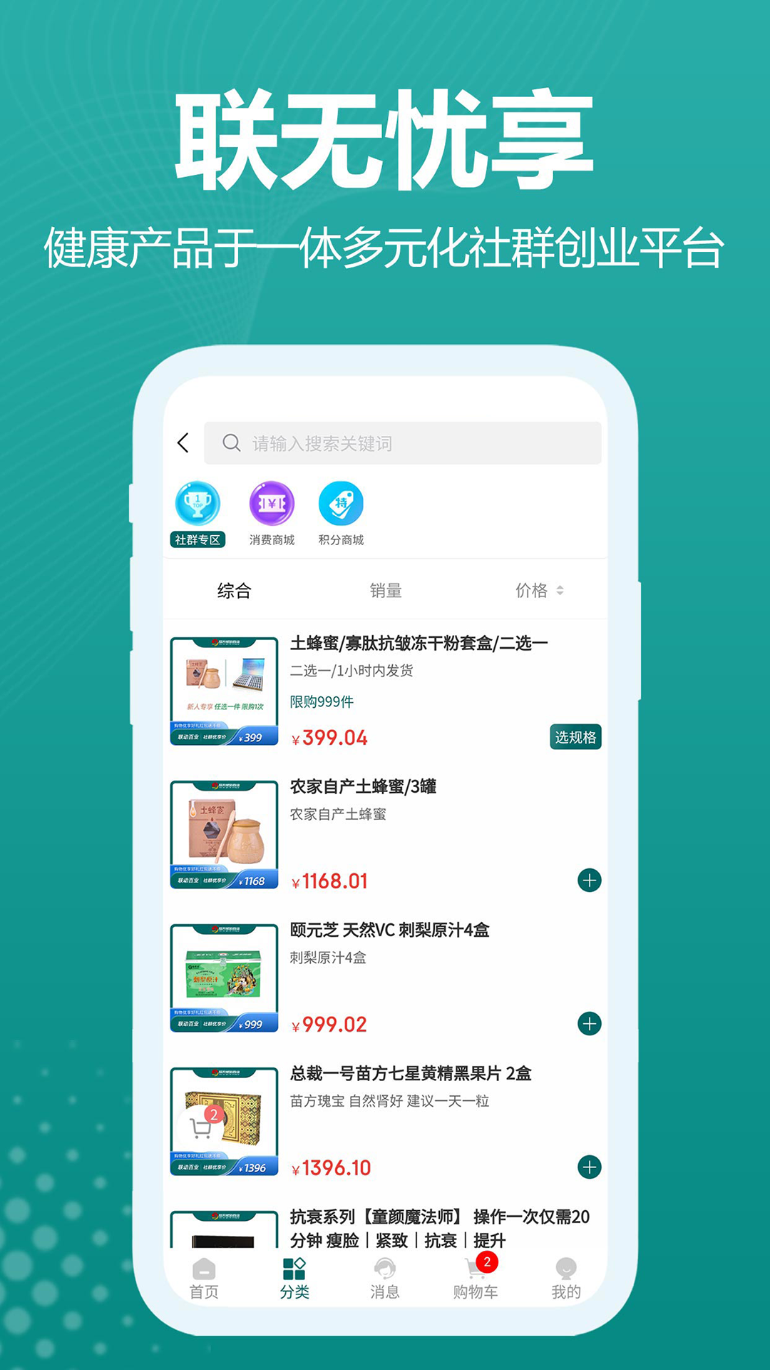 聯(lián)無憂享