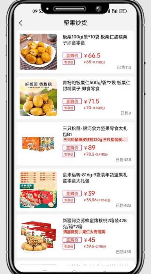 國冠云商