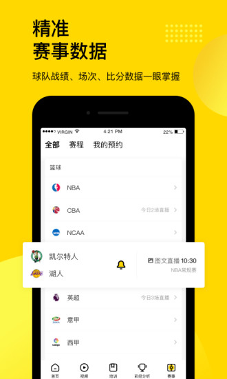 企鵝體育 舊版本