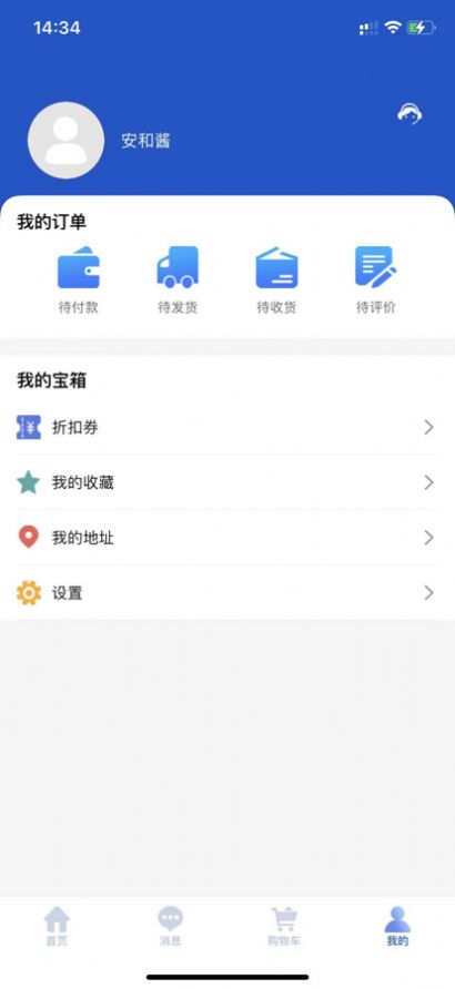 心喜空間購物